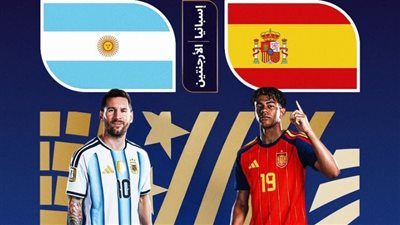 تحذيرات مناخية تهدد نهائي مونديال 2026 بين الأرجنتين وإسبانيا