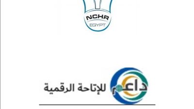 خطوة نحو الشمول الرقمي.. القومي لحقوق الإنسان يعلن تطوير موقعه وفق معايير الإتاحة
