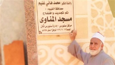 أوقاف الفيوم تواصل افتتاح المساجد بعد إعادة الإحلال والتجديد 