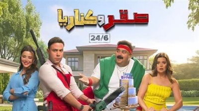 صقر وكناريا يواصل تصدر شباك التذاكر المصري بإيرادات تتجاوز 6.5 مليون جنيه