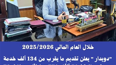 تقديم خدمة صحية مجانية لـ 50 ألفًا و770 مواطنًا بسوهاج