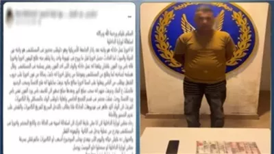 استغل إصابته ..القبض علي المتهم بسرقة هاتف ومبلغ مالي من شخص بالقاهرة  