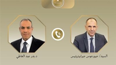 وزير الخارجية يبحث مع نظيره اليوناني تعزيز العلاقات الثنائية ومستجدات الأوضاع الإقليمية