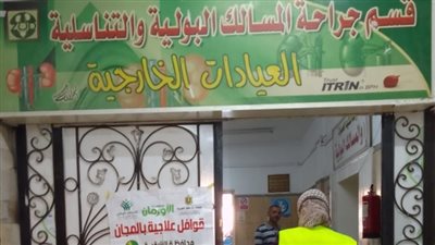 تحرك إنساني جديد.. 75 مريضًا يستفيدون من خدمات طبية مجانية