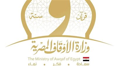 الأوقاف تعلن نتيجة امتحانات الدور الأول لطلاب مراكز الثقافة الإسلامية