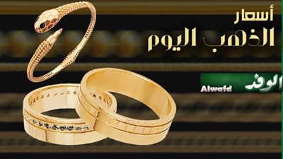 عاجل| أسعار الذهب تستقر اليوم الثلاثاء 21 يوليو بعد انخفاض محدود.. تفاصيل