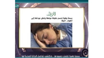 بسمة وهبة تشكر 