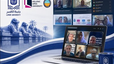 جامعة الأقصر والجامعة اليونانية المفتوحة تبحثان تعزيز التعاون الأكاديمي