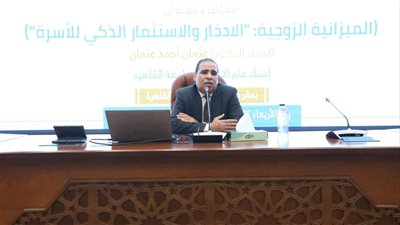 عميد الدراسات الإسلامية السابق: الاستقرار المالي أهم مقومات نجاح الأسرة واستمرارها