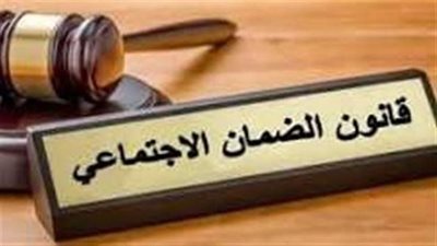تكافل بشروط.. قانون الضمان الاجتماعي الجديد يربط الدعم بصحة الأسرة وتعليم الأبناء
