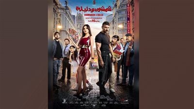 من شباك التذاكر إلى قاعة العرض.. أحمد العوضي يعيش تجربة 