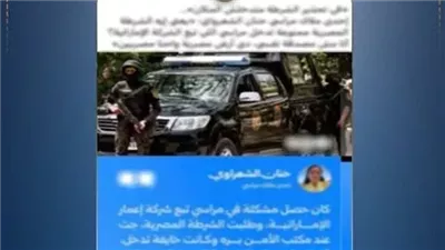الداخلية تتخذ الإجراءات القانونية ضد مالكة بالساحل الشمالي زعمت منع إدارة القرية دخول الشرطة 