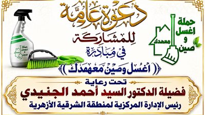 استعدادات مبكرة بالمعاهد الأزهرية في الشرقية لاستقبال العام الدراسي الجديد