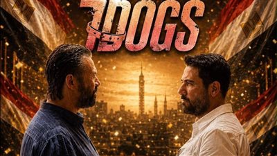 فيلم 7Dogs  الأعلى دخلًا في تاريخ السينما المصرية