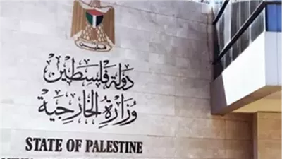 الخارجية الفلسطينية تطالب بتحرك دولي عاجل لوقف جرائم المستوطنين الإسرائيليين