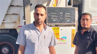 ضبط محطة وقود جمعت 1672 لتر بنزين و1200 كيس مقرمشات مجهولة المصدر بالبحيرة
