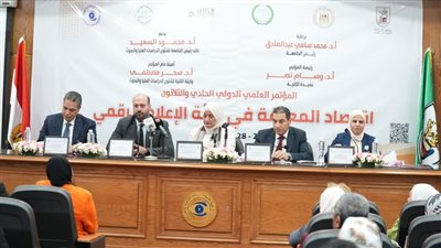 لمناقشة اقتصاد المعرفة.. افتتاح المؤتمر العلمي الدولي لكلية الإعلام بجامعة القاهرة