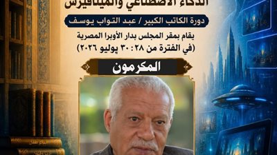 غدا.. انطلاق مؤتمر الطفل العربي 
