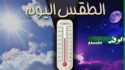تقلبات ملحوظة واضطراب بالملاحة.. الأرصاد تحذر من طقس اليوم 
