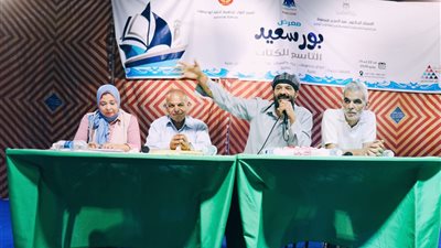 «بورسعيد في الشعر الغنائي».. ندوة بمعرض بورسعيد احتفاءً بتجربة الشاعر محمد البنا