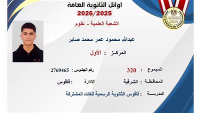 مجاميع تتجاوز 90%.. اتهامات بالغش الجماعي تلاحق لجنة الأول على الثانوية العامة (ما القصة؟)
