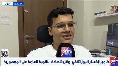 محمد أيمن السادس على الجمهورية: كرة القدم ساعدتني على تجاوز ضغوط الثانوية العامة