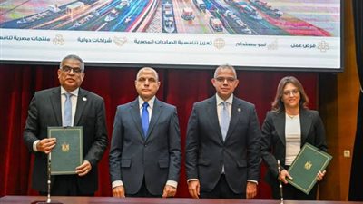وزير الاستثمار ومحافظ الغربية يشهدان توقيع بروتوكول بين مركز تدريب التجارة وجامعة طنطا