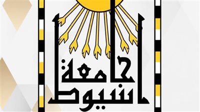 جامعة أسيوط توضح حقيقة ما أُثير بشأن نتائج الفرقة الأولى بكلية الطب