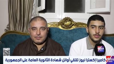 السابع على الجمهورية: لم أعتمد على الدروس الخصوصية