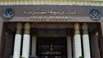 موعد وشروط التقديم في أكاديمية الشرطة بمجموع 65%