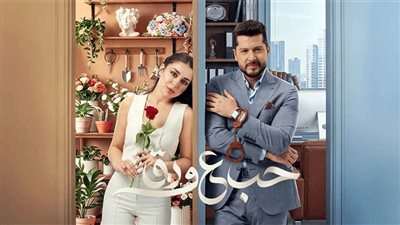 مسلسل حب ع ورق الحلقة 35.. صوفي تكتشف سر لين وتواجه مروان أمام جومانة