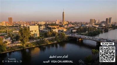  إطلاق التشغيل التجريبي للمنظومة الرقمية الجديدة لإصدار تأشيرات الدخول عند الوصول بمطار القاهرة.. اول اغسطس