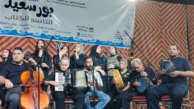 فرقة بورسعيد للموسيقى العربية تشدو بروائع الطرب في معرض بورسعيد للكتاب