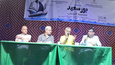 نجوم المسرح يستعيدون رحلة الإبداع من بورسعيد للقاهرة في معرض الكتاب التاسع