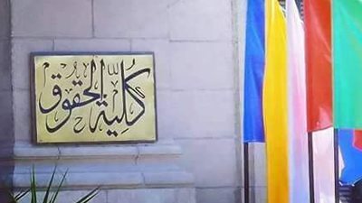 طلاب حقوق القاهرة يناشدون إدارة الجامعة مراجعة رسوم السمر كورس مراعاةً للظروف الاقتصادية