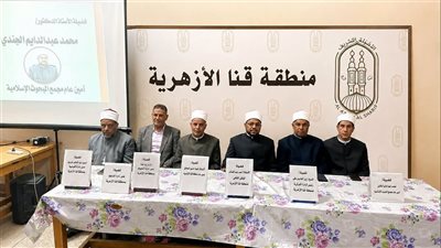 أمين عام مجمع البحوث الإسلامية يلتقي وعاظ قنا 