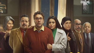 مسلسل أشغال شقة يومياً على MBC مصر دراما 