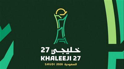 خلاف مالي يؤجل حسم حقوق بث «خليجي 27»