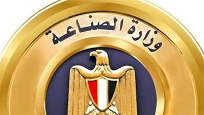 تعرف على المنظومة الرقمية الموحدة لدعم المصنعين بوزارة الصناعة