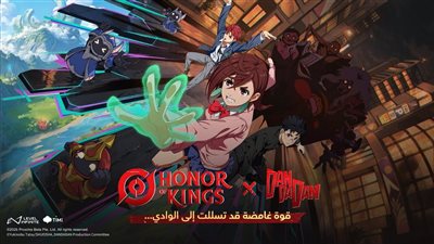 Honor of Kings تتعاون مع أنمي DAN DA DAN في فعالية جديدة حتى 31 أغسطس