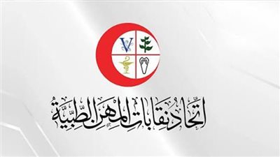 الأمانة العامة لاتحاد نقابات المهن الطبية تستعرض حصاد يونيو ويوليو 2026