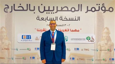 أحمد بدوي : مؤتمر المصريين بالخارج يؤكد التزام الدولة بتعزيز التواصل مع أبنائها وتوسيع مظلة الخدمات