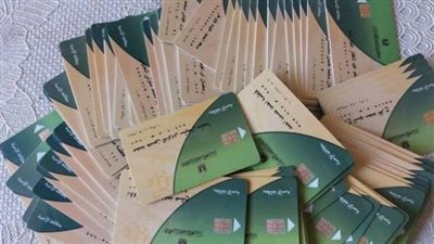   التموين تتيح خدمة جديدة لتحديث بيانات أصحاب البطاقات المتوقفة