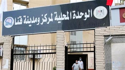 تكليف وحدات قنا المحلية بإعلان تراخيص البناء أمام المواطنين 