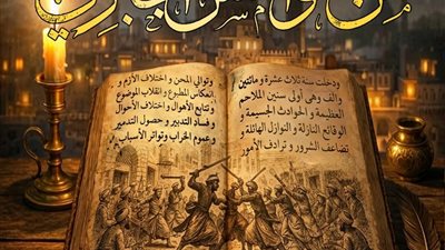 من هوامش الجبرتي في المهرجان القومي للمسرح اليوم على مسرح السامر