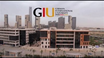 الجامعة الألمانية الدولية تمنح أوائل الثانوية العامة بالبحر الأحمر فرصة الدراسة المجانية الكاملة