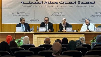 من «GLP-1» إلى جراحات السمنة.. «طب الزقازيق» تبحث أحدث طرق العلاج