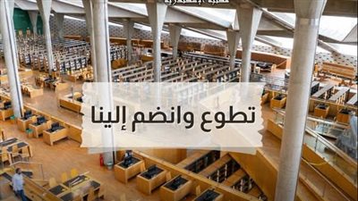 مكتبة الإسكندرية تفتح باب التقديم لبرنامجها التطوعي لتنمية مهارات الشباب حتى 10 أغسطس