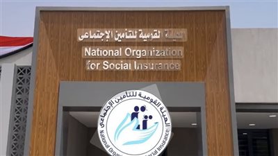 تعرف على شروط وخطوات الحصول على منحة القطع من التأمينات الاجتماعية 