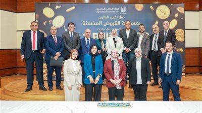 البنك الزراعي المصري يكرّم عدداً من موظفيه المتميزين